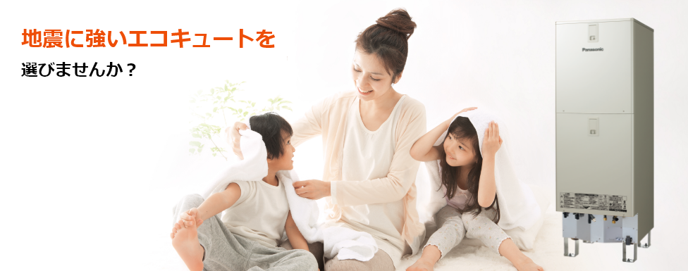 地震に強い設計