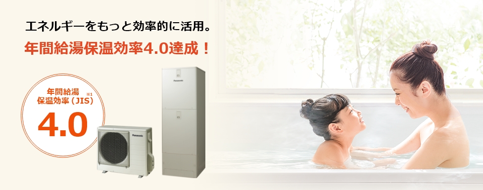 エネルギー効率をもって効果的に活用