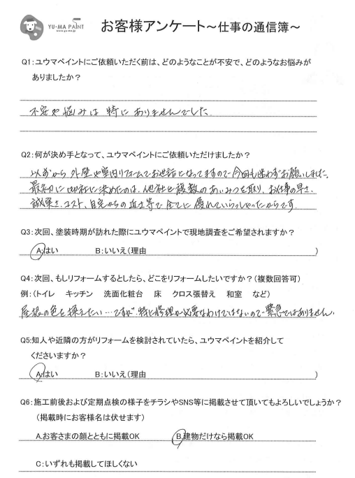 千葉県松戸市六実で階段のクロス貼り替え・手すり設置と窓枠フィルム張り・トイレと洗面化粧台リフォームを行ったお客様の声