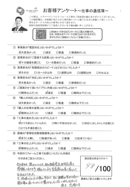 千葉県松戸市六実で階段のクロス貼り替え・手すり設置と窓枠フィルム張り・トイレと洗面化粧台リフォームを行ったお客様の声