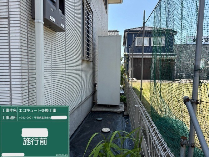 2007年より約19年使われていたnationalの電気温水器です