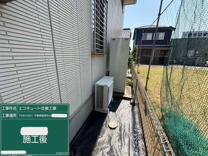 千葉県富津市で電気温水器からエコキュート交換【DH-46G3QUBAからHE-S37NQSへ】